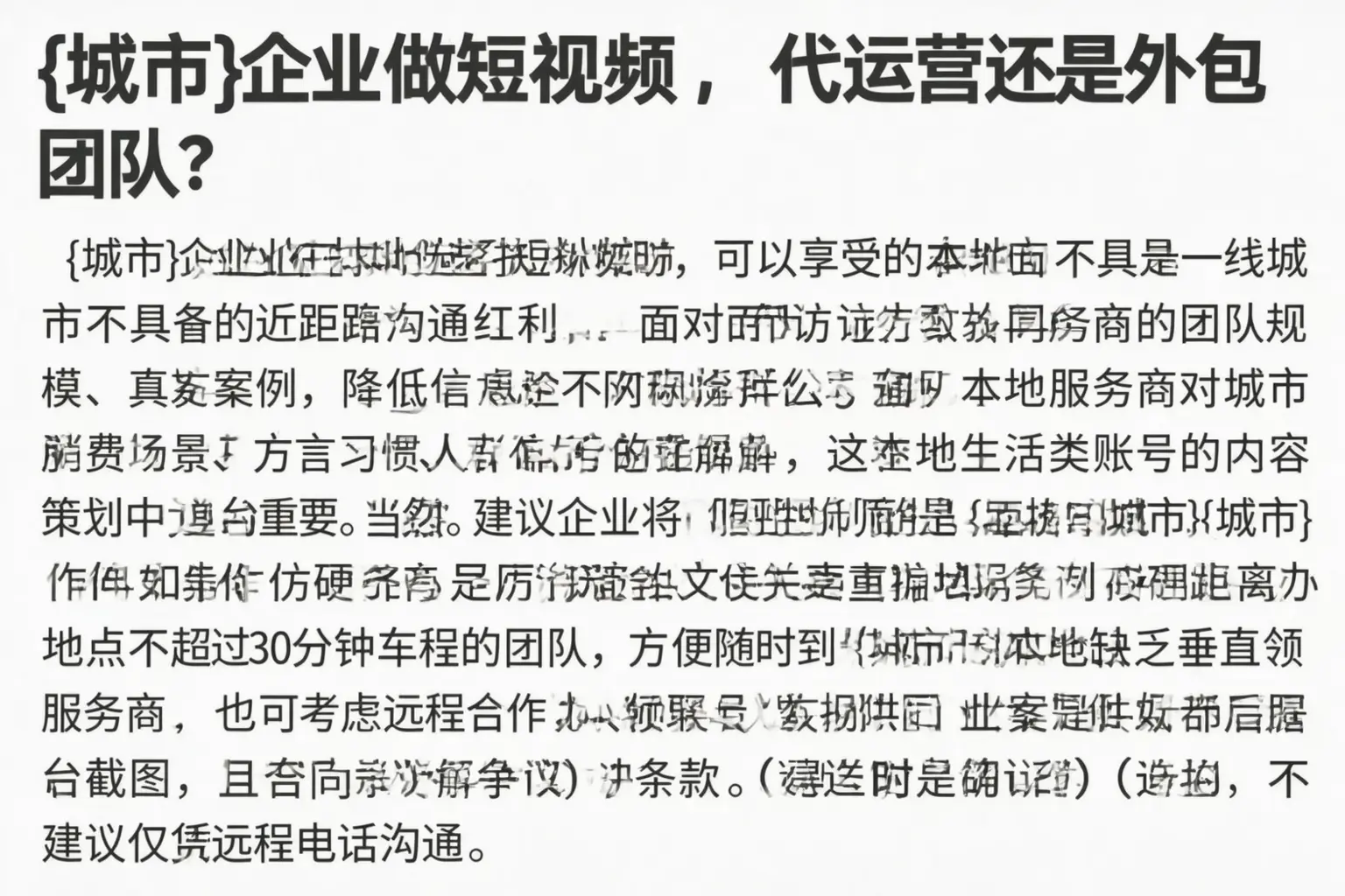 鼓楼企业做短视频,代运营还是外包团队?